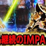P牙狼 GOLD IMPACT  『激熱７図柄テンパイ来た！』【サンセイR&D】【パチンコ新台】