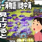 PAスーパー海物語IN地中海 パチンコ実践動画 No.17【みかん王国】