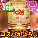 オンラインカジノ生活SEASON3-DAY428-【BONSカジノ】