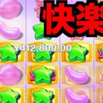【オンラインカジノ】資本主義社会における楽園〜stake〜