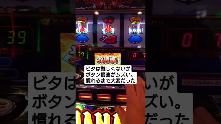 新ハナビ　超高難度バケ遊技解説動画　超ディスクアッパーに届け！