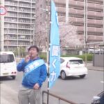 前島かずき25歳 IRカジノに反対をする唯一の候補者！大阪府議会議員選挙に完全無所属で挑戦！  #Shorts