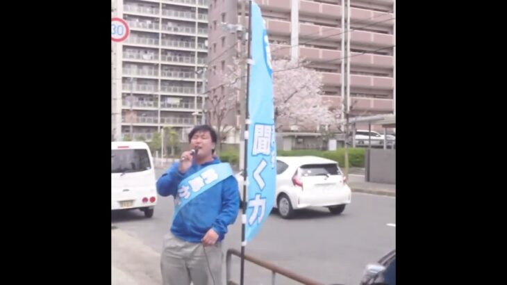 前島かずき25歳 IRカジノに反対をする唯一の候補者！大阪府議会議員選挙に完全無所属で挑戦！  #Shorts