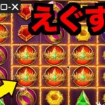 【オンラインカジノ】えぐすぎ王様が舞い降りる〜Casino X〜