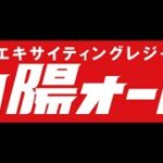 オートレース ライブ中継  GI第4回令和グランドチャンピオンカップ 2日目 2023/04/012-16
