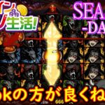 オンラインカジノ生活SEASON3-DAY439-【カジノX】