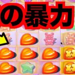 【オンラインカジノ】凄まじい数の暴力が発生〜stake〜