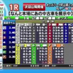 山陽オートレース中継 2023年5月1日 第5回山本自動車杯　1日目